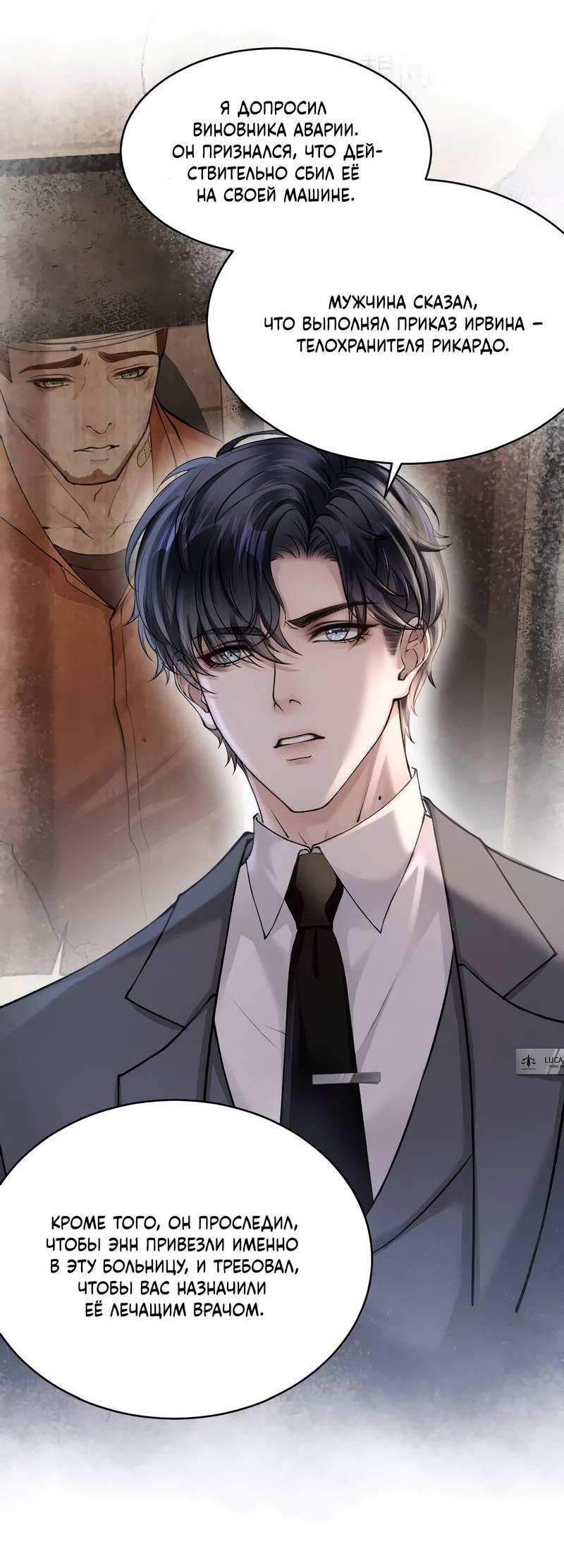 Манга Оперение в сиянии контражура - Глава 6 Страница 15