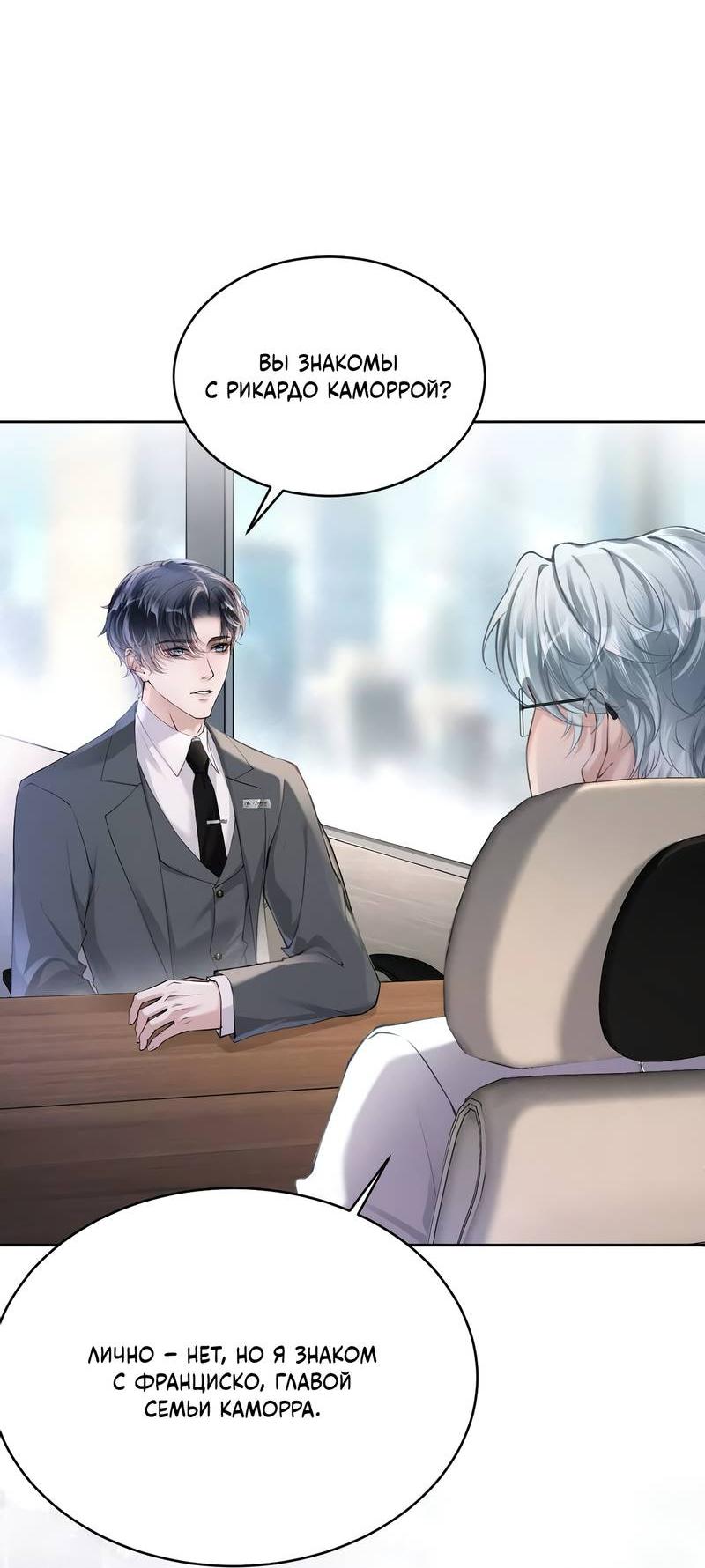 Манга Оперение в сиянии контражура - Глава 6 Страница 11