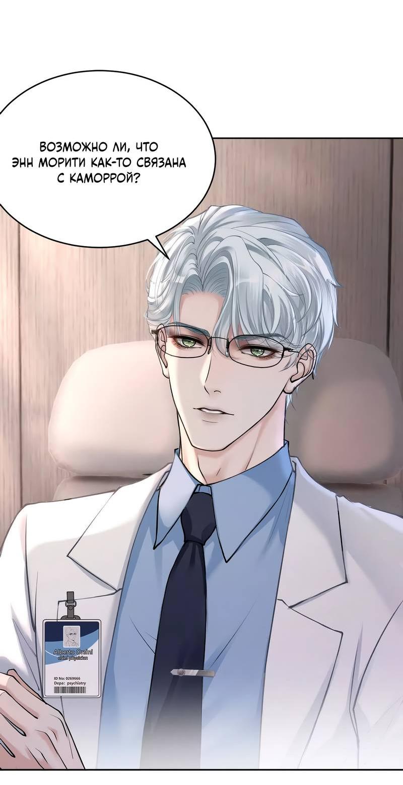 Манга Оперение в сиянии контражура - Глава 6 Страница 14