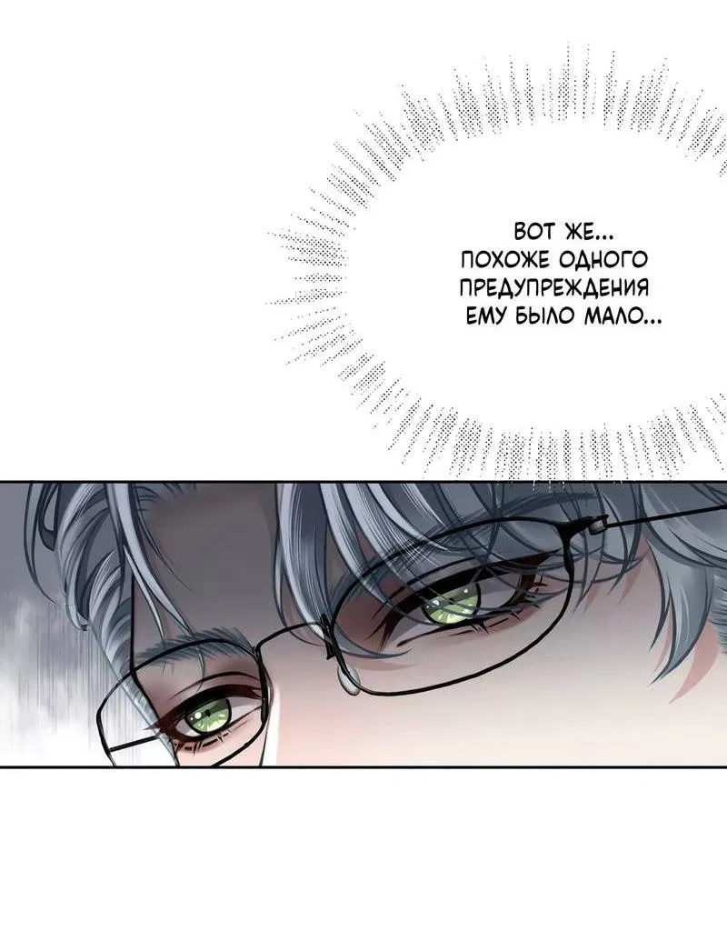 Манга Оперение в сиянии контражура - Глава 6 Страница 16