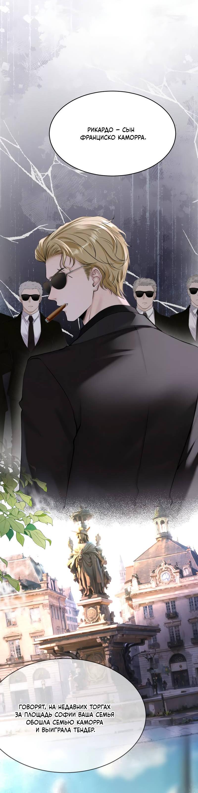 Манга Оперение в сиянии контражура - Глава 6 Страница 12