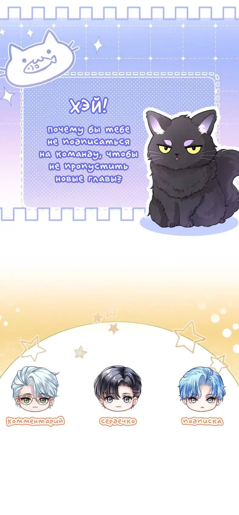 Манга Оперение в сиянии контражура - Глава 6 Страница 27