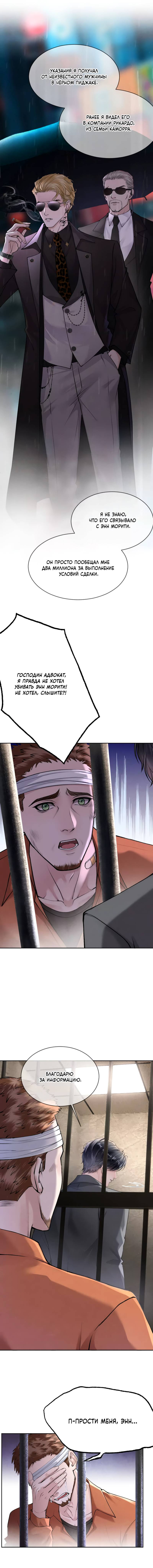 Манга Оперение в сиянии контражура - Глава 6 Страница 5