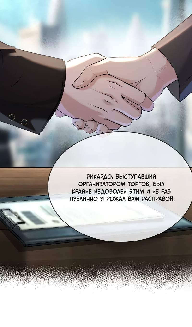 Манга Оперение в сиянии контражура - Глава 6 Страница 13