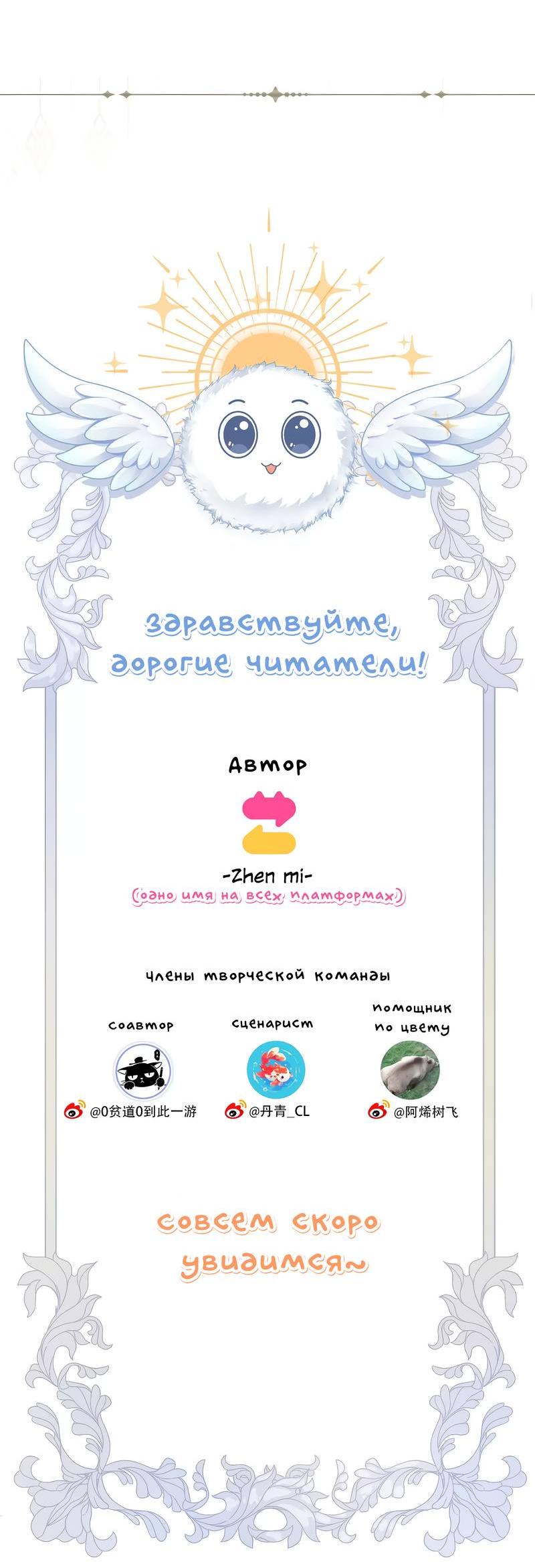 Манга Оперение в сиянии контражура - Глава 6 Страница 26