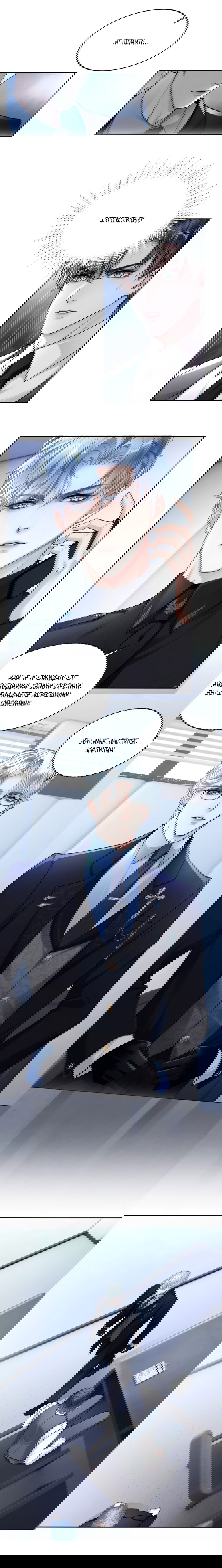 Манга Оперение в сиянии контражура - Глава 4 Страница 8