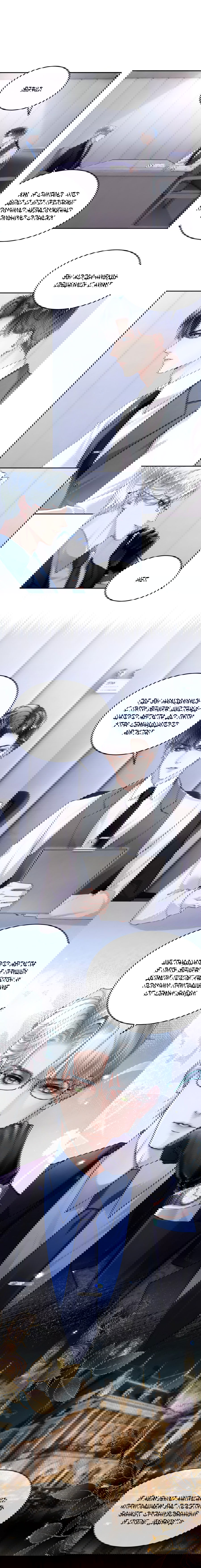 Манга Оперение в сиянии контражура - Глава 4 Страница 4