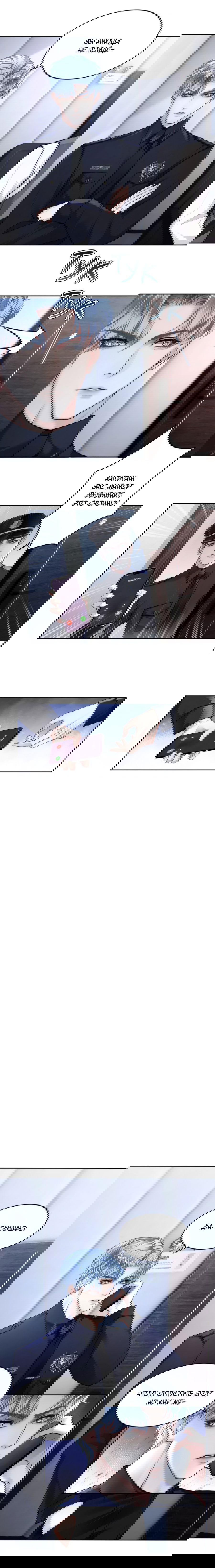 Манга Оперение в сиянии контражура - Глава 4 Страница 7