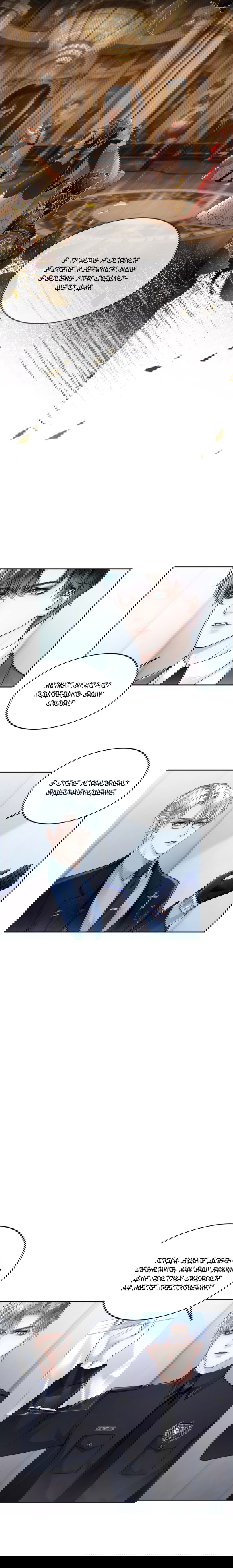 Манга Оперение в сиянии контражура - Глава 4 Страница 5