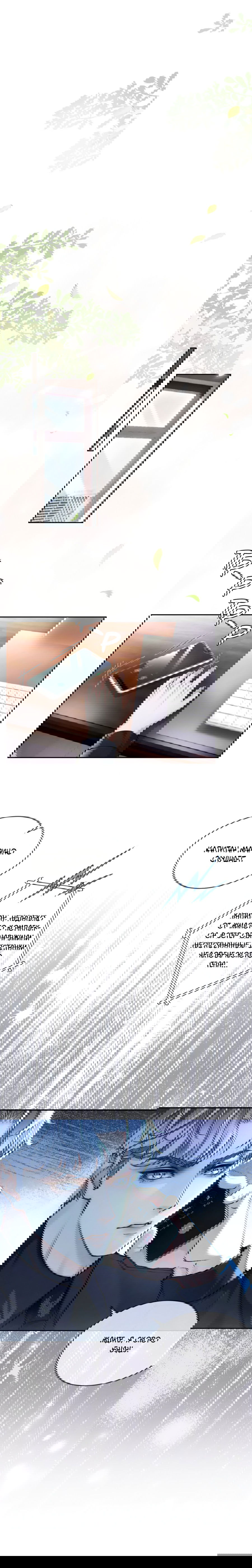 Манга Оперение в сиянии контражура - Глава 4 Страница 13