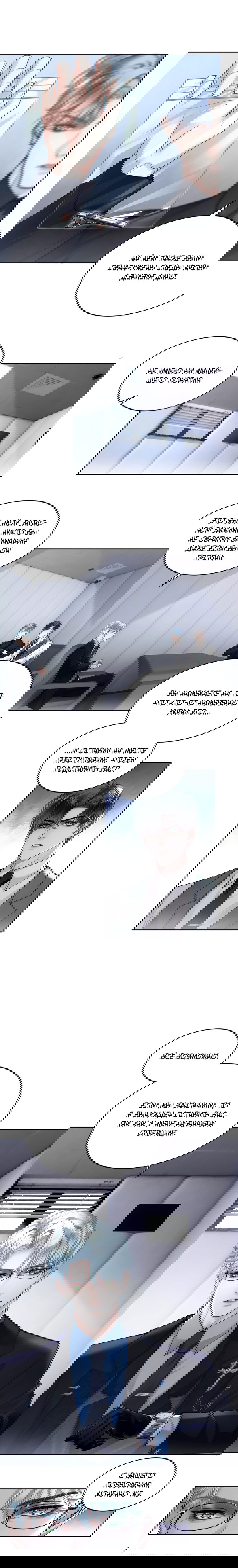 Манга Оперение в сиянии контражура - Глава 4 Страница 6