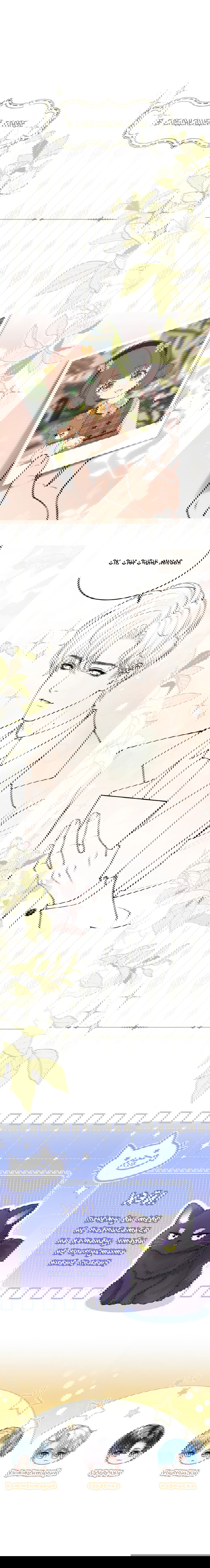 Манга Оперение в сиянии контражура - Глава 4 Страница 14