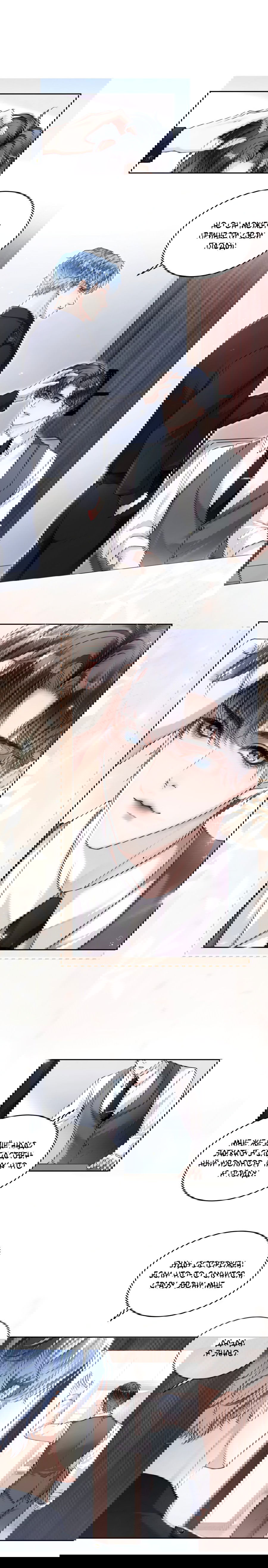 Манга Оперение в сиянии контражура - Глава 4 Страница 12