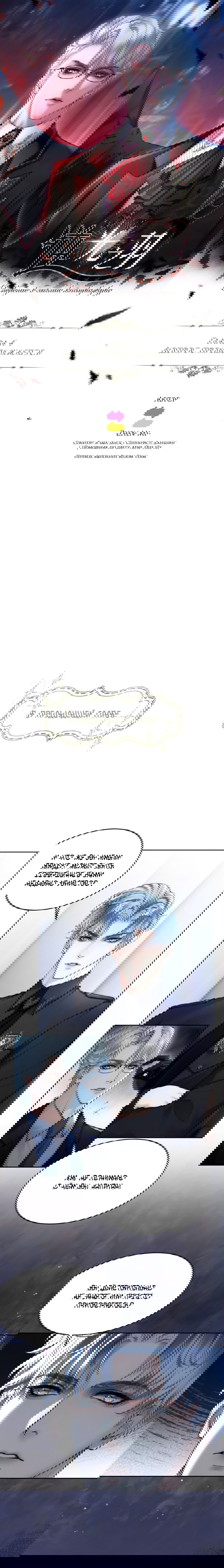 Манга Оперение в сиянии контражура - Глава 4 Страница 2