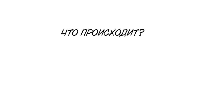 Манга Комната 666 - Глава 3 Страница 19