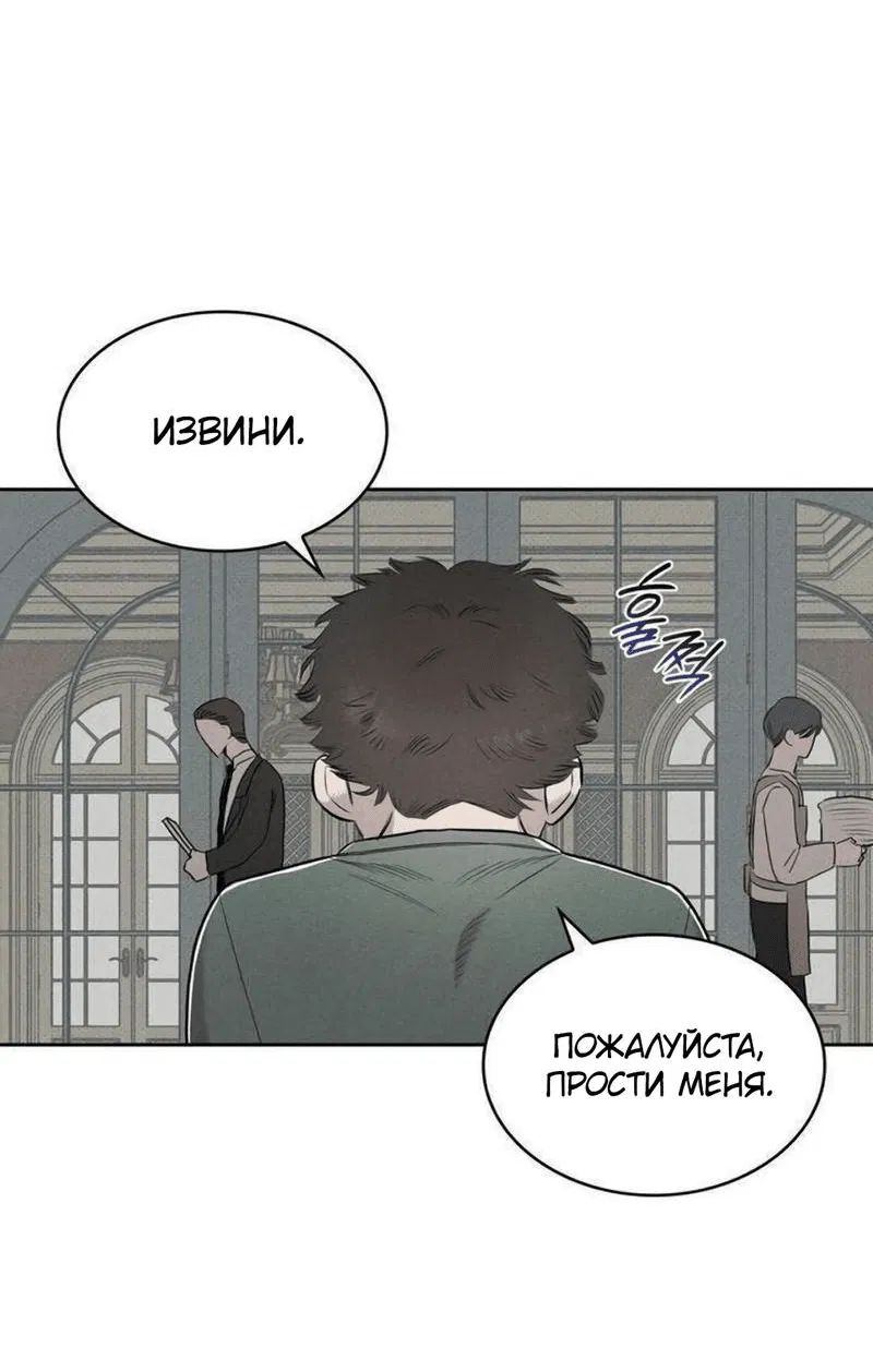 Манга Комната 666 - Глава 3 Страница 7