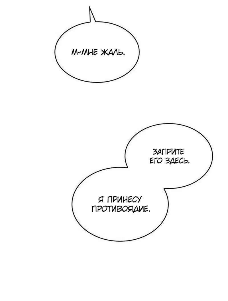 Манга Комната 666 - Глава 2 Страница 48