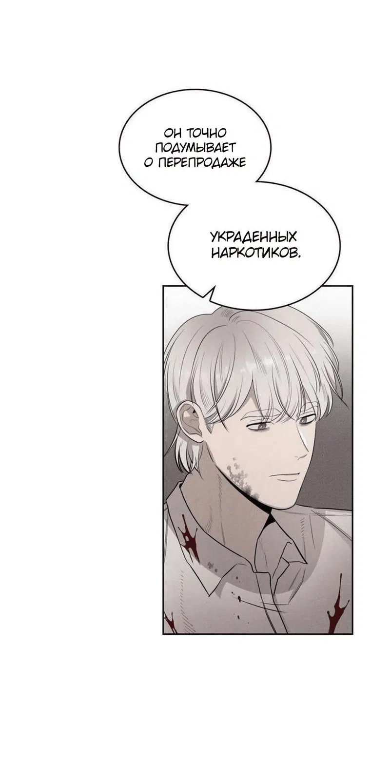 Манга Комната 666 - Глава 2 Страница 18