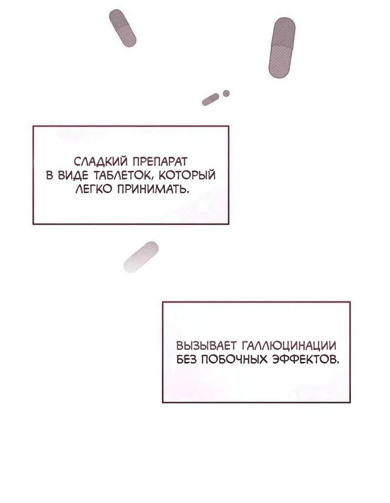 Манга Комната 666 - Глава 2 Страница 15