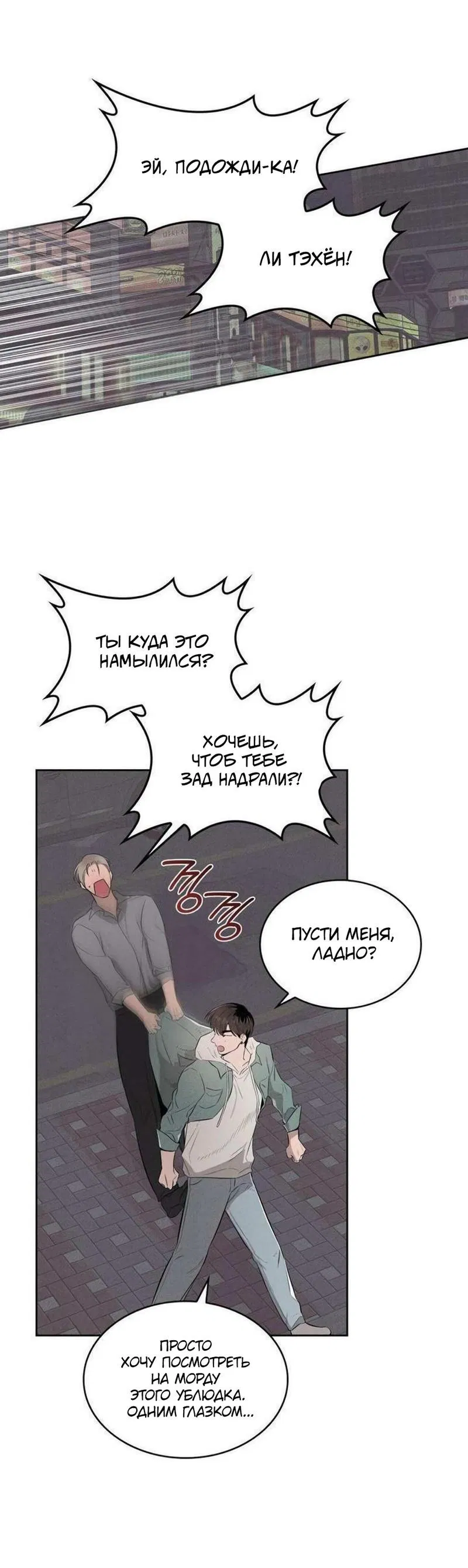 Манга Комната 666 - Глава 1 Страница 68