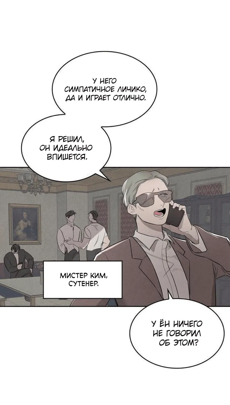 Манга Комната 666 - Глава 1 Страница 53