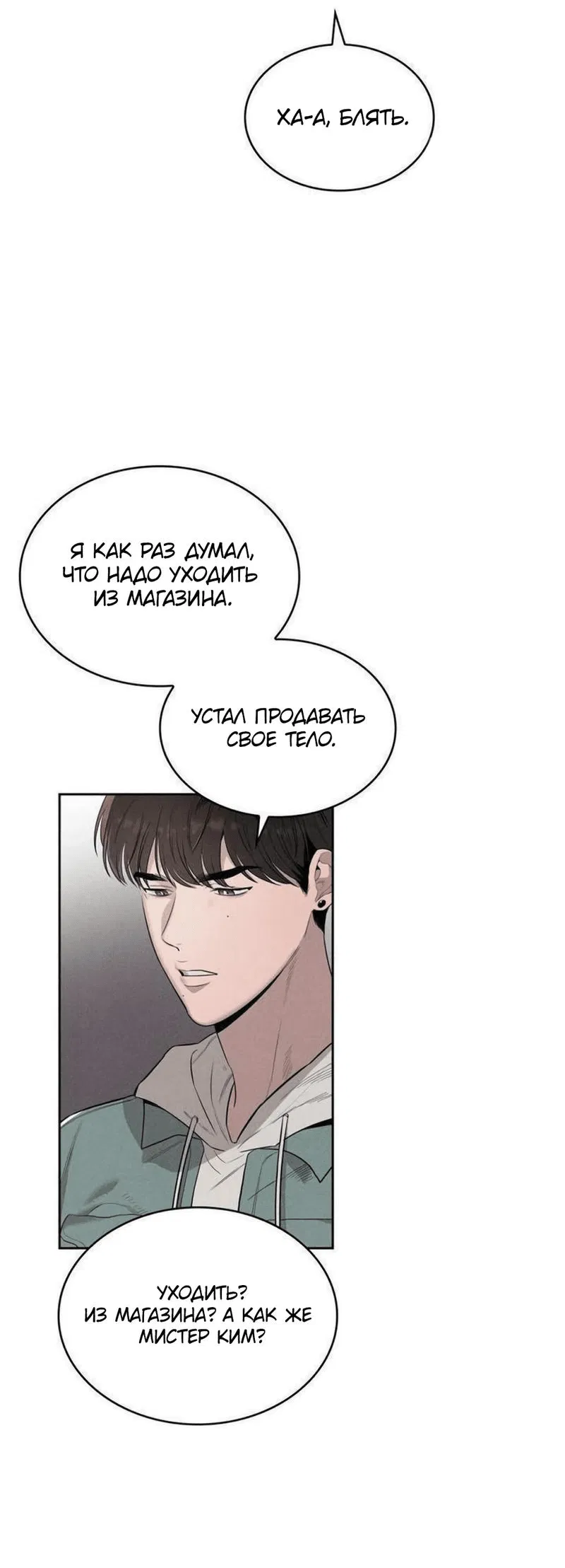 Манга Комната 666 - Глава 1 Страница 70