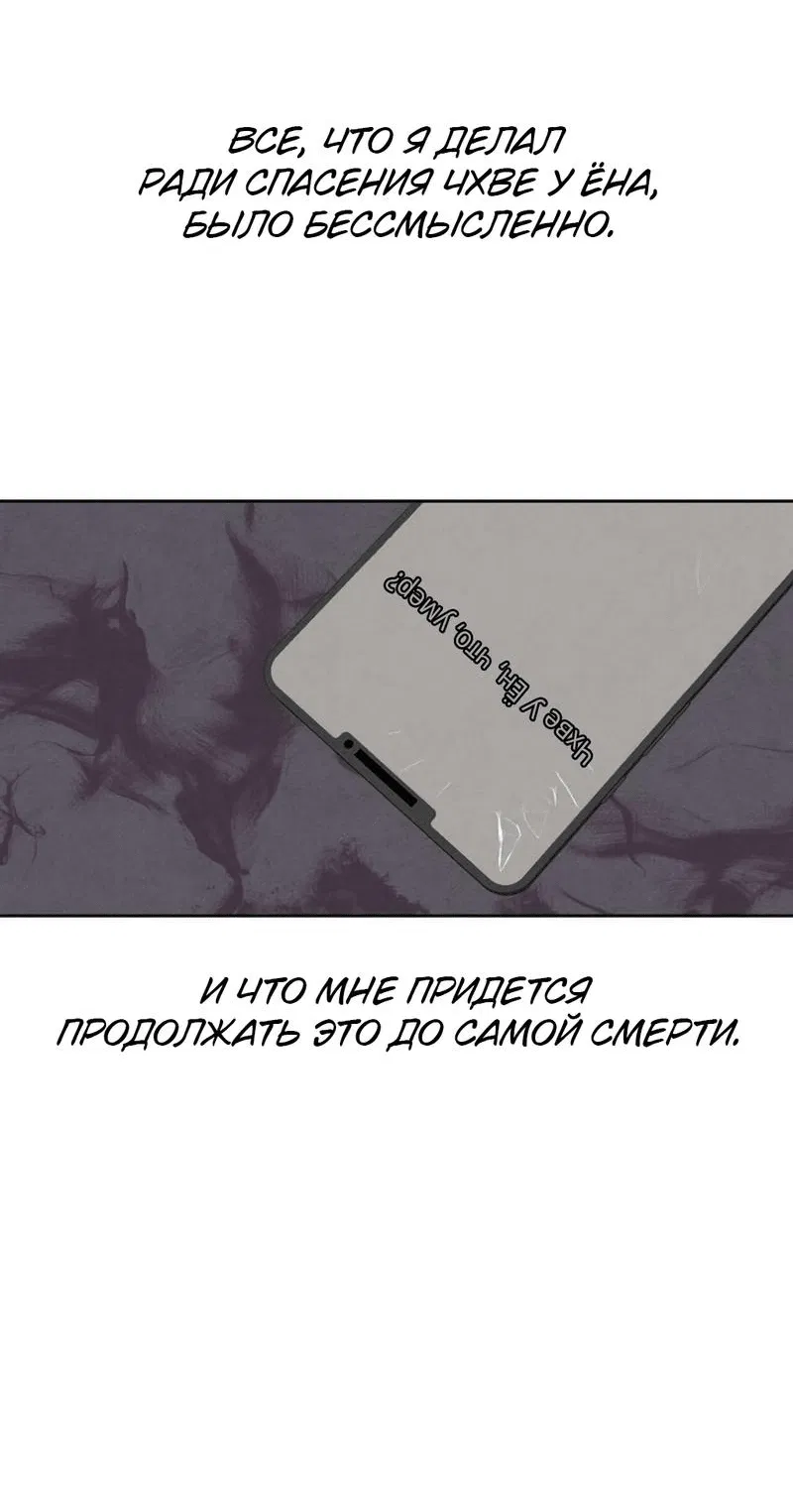 Манга Комната 666 - Глава 1 Страница 65