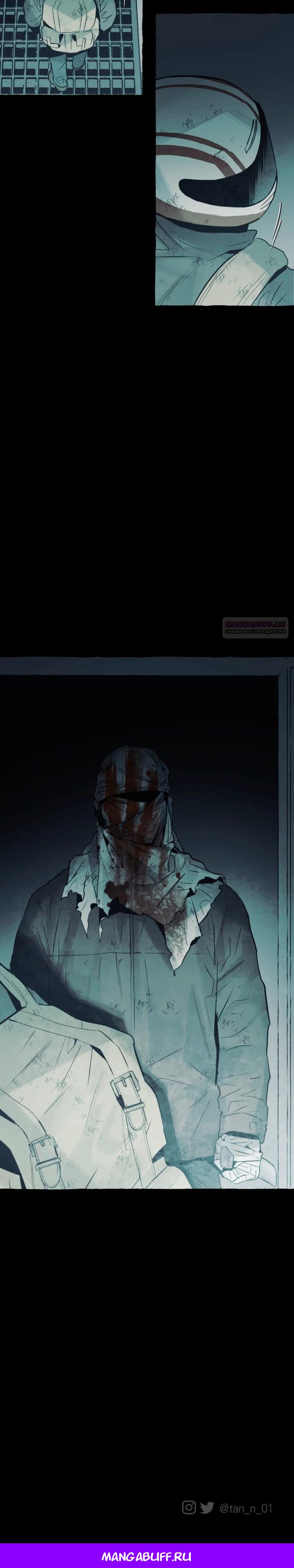 Манга Департамент управления аномальной зоной - Глава 32 Страница 18