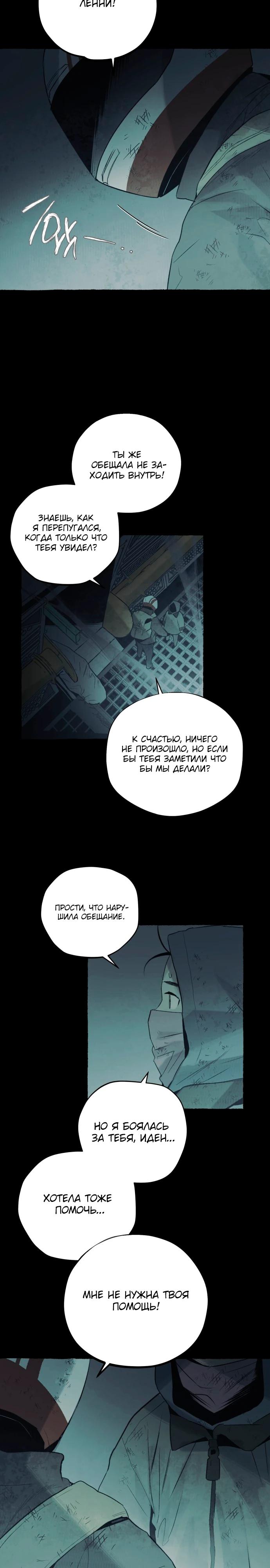 Манга Департамент управления аномальной зоной - Глава 32 Страница 15