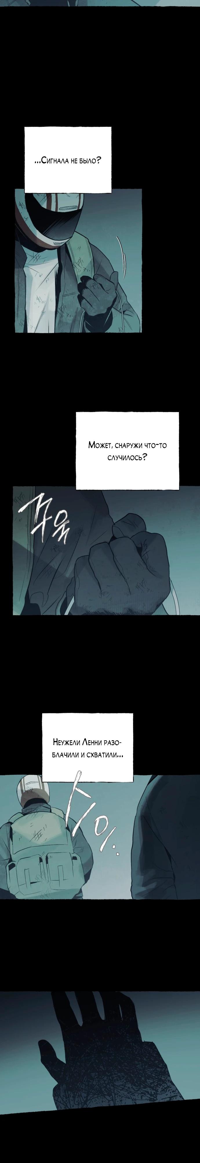 Манга Департамент управления аномальной зоной - Глава 32 Страница 9