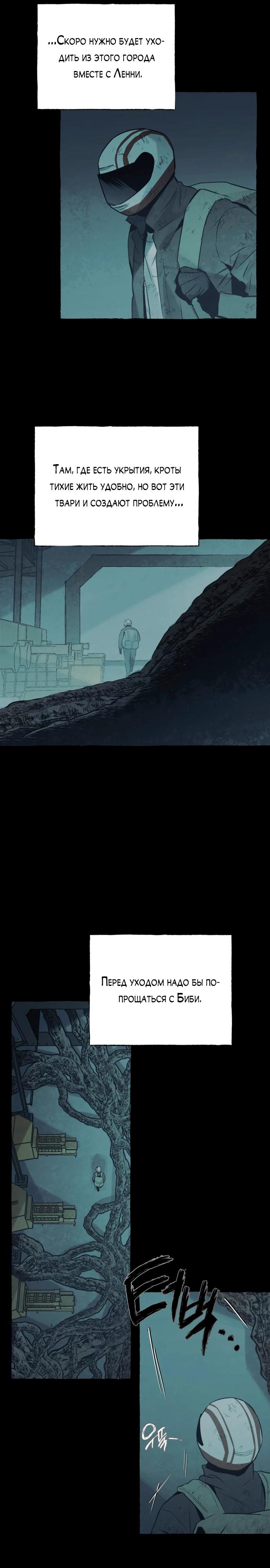 Манга Департамент управления аномальной зоной - Глава 32 Страница 7