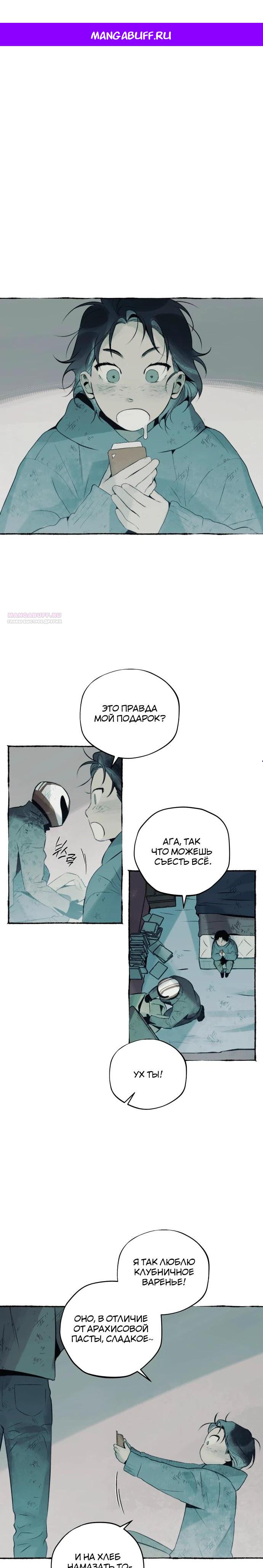 Манга Департамент управления аномальной зоной - Глава 31 Страница 1