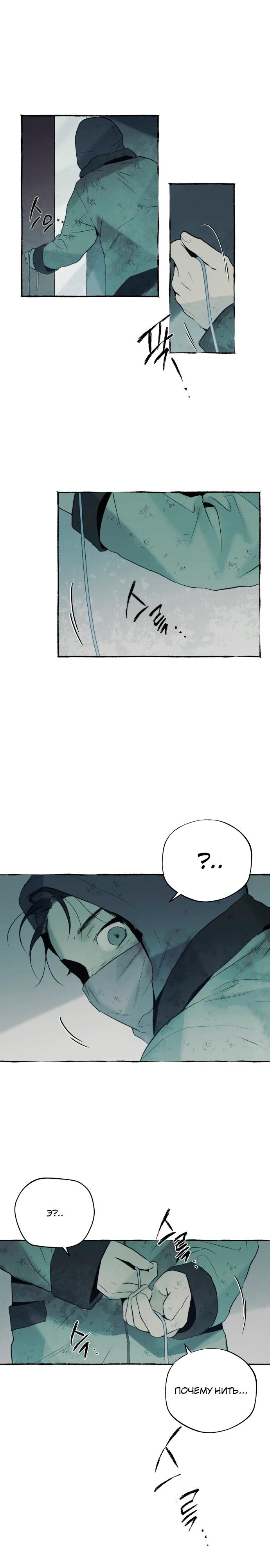 Манга Департамент управления аномальной зоной - Глава 31 Страница 17