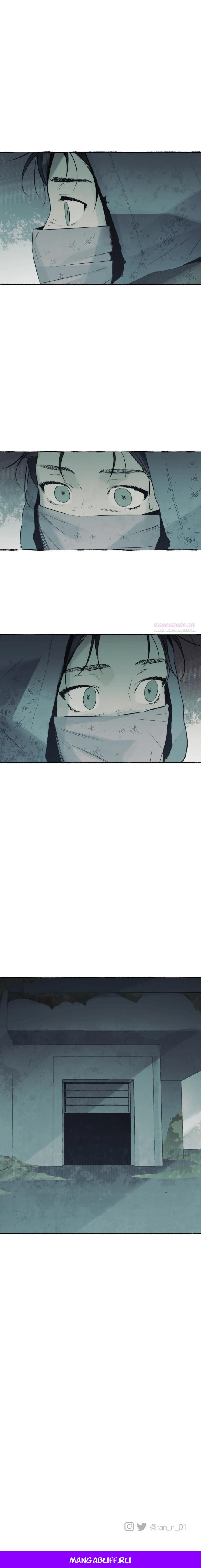 Манга Департамент управления аномальной зоной - Глава 31 Страница 19