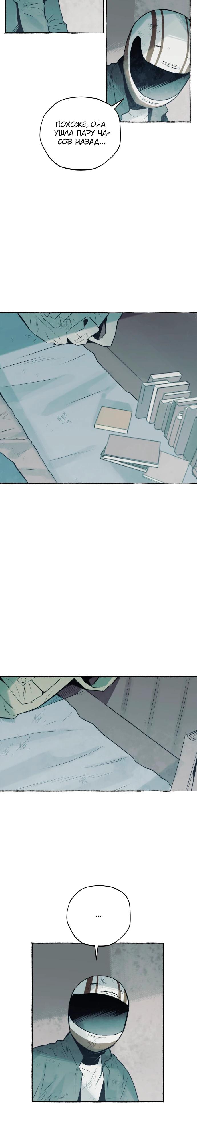 Манга Департамент управления аномальной зоной - Глава 36 Страница 4