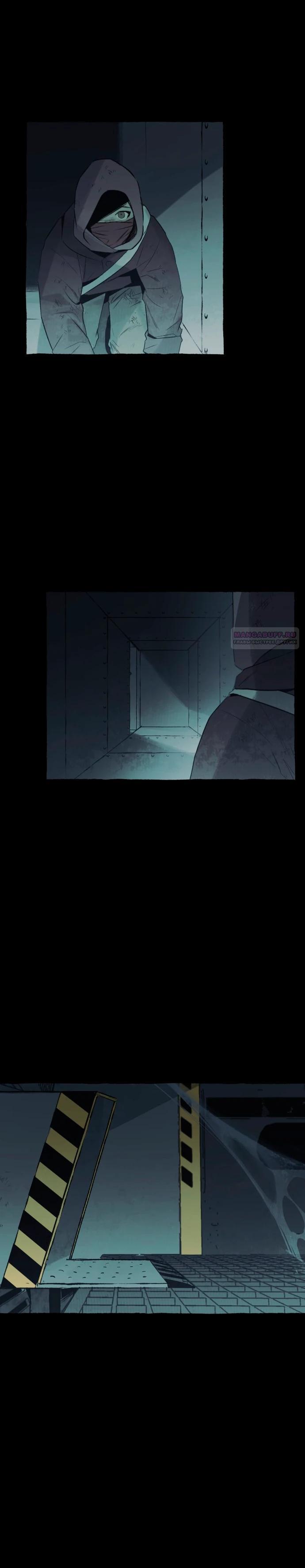 Манга Департамент управления аномальной зоной - Глава 36 Страница 10