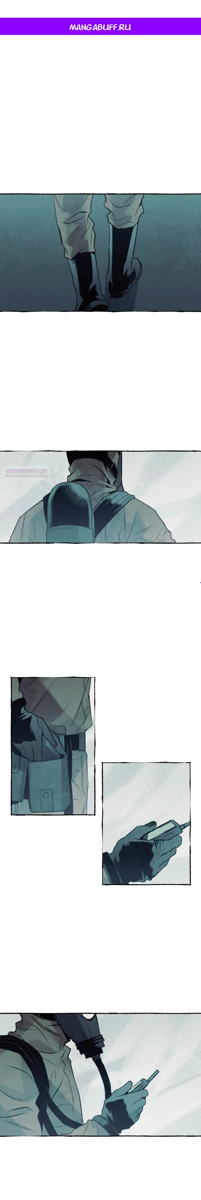 Манга Департамент управления аномальной зоной - Глава 36 Страница 1