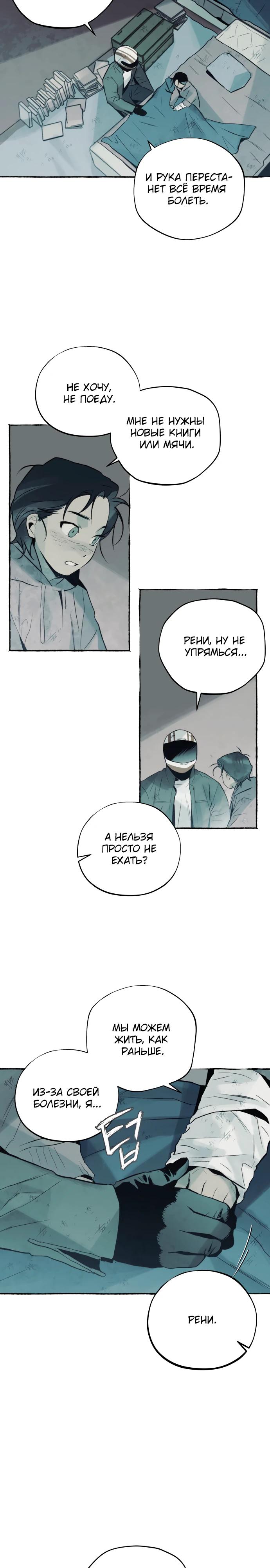 Манга Департамент управления аномальной зоной - Глава 35 Страница 8