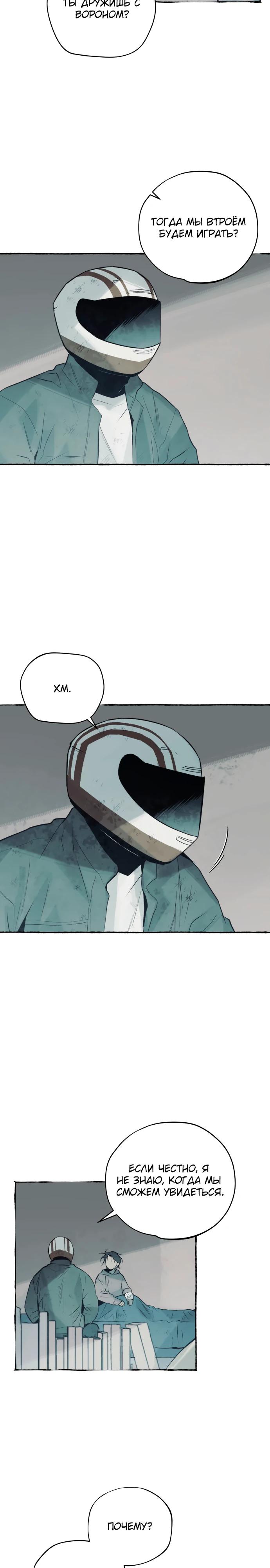 Манга Департамент управления аномальной зоной - Глава 35 Страница 5