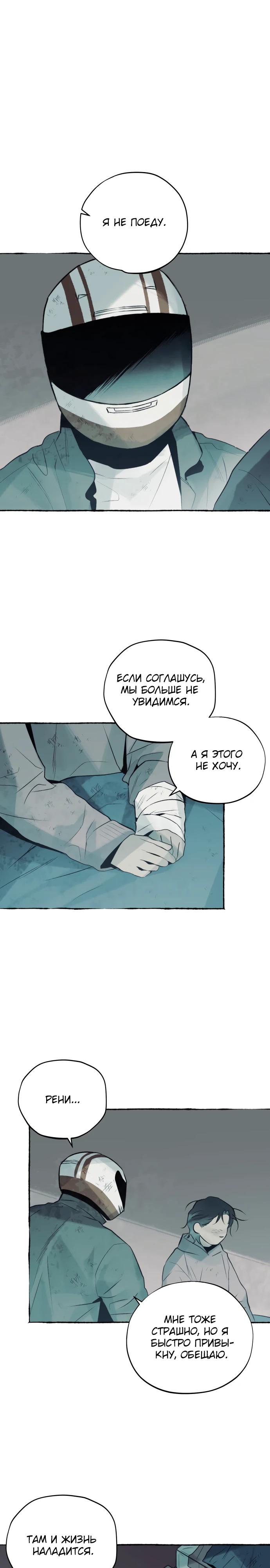 Манга Департамент управления аномальной зоной - Глава 35 Страница 7