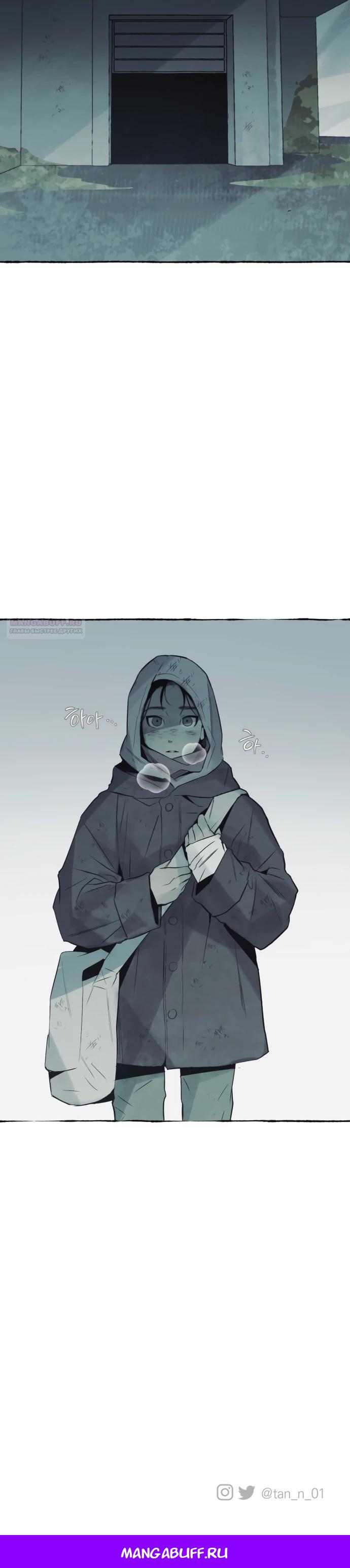 Манга Департамент управления аномальной зоной - Глава 35 Страница 19