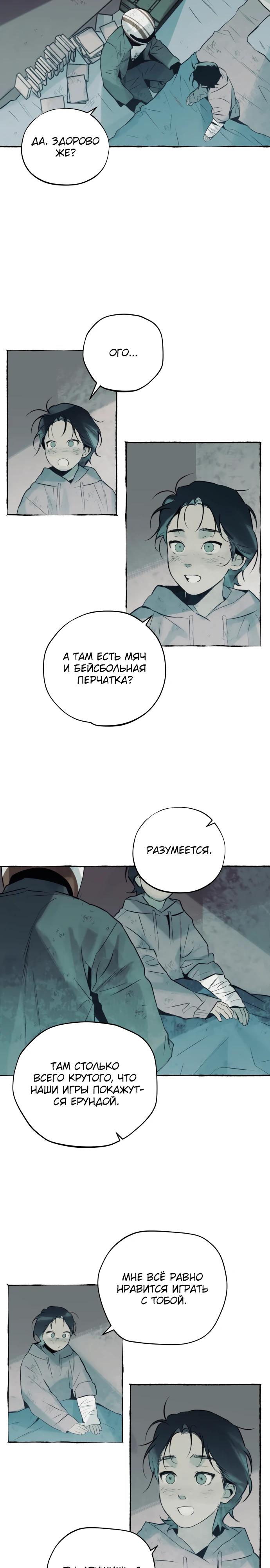 Манга Департамент управления аномальной зоной - Глава 35 Страница 4