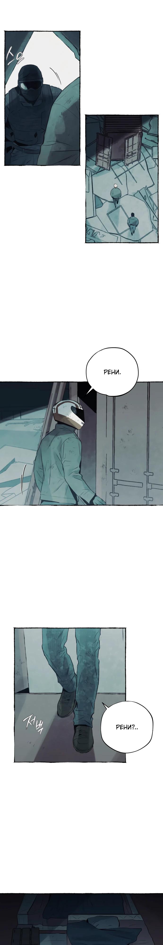 Манга Департамент управления аномальной зоной - Глава 35 Страница 16