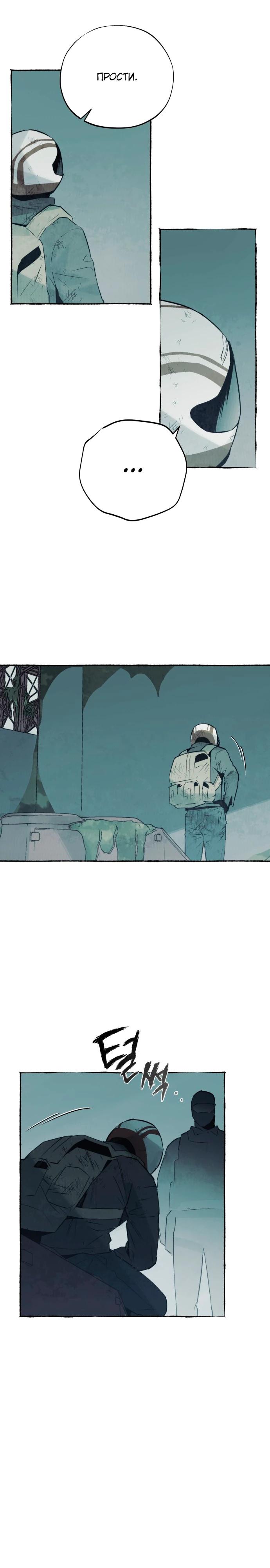 Манга Департамент управления аномальной зоной - Глава 34 Страница 7