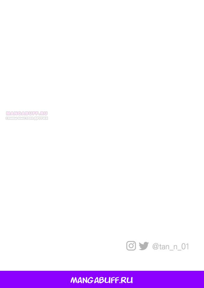 Манга Департамент управления аномальной зоной - Глава 34 Страница 19