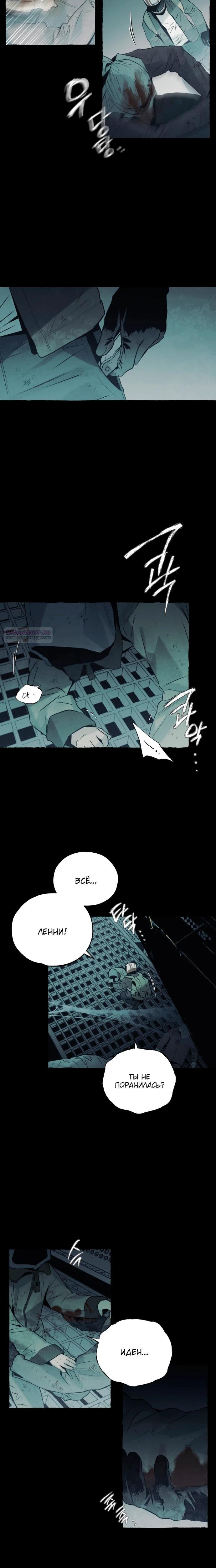 Манга Департамент управления аномальной зоной - Глава 33 Страница 6