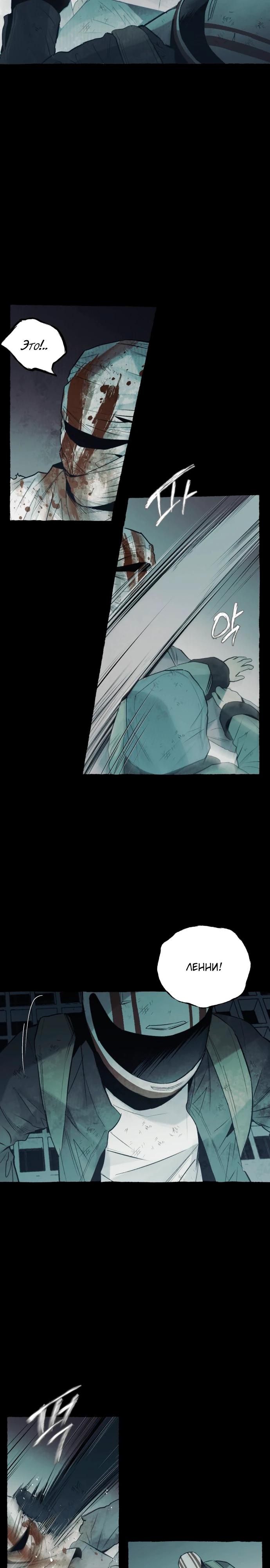 Манга Департамент управления аномальной зоной - Глава 33 Страница 5