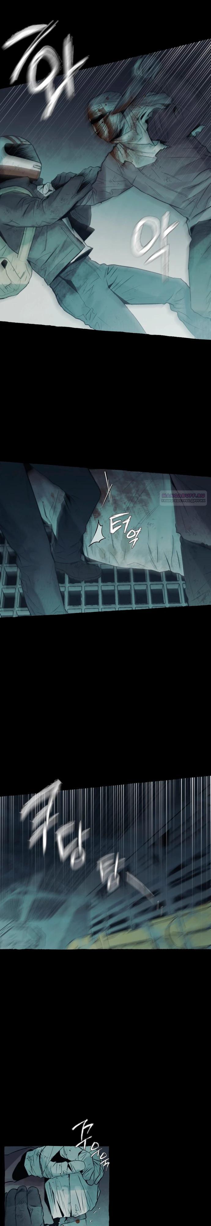 Манга Департамент управления аномальной зоной - Глава 33 Страница 2