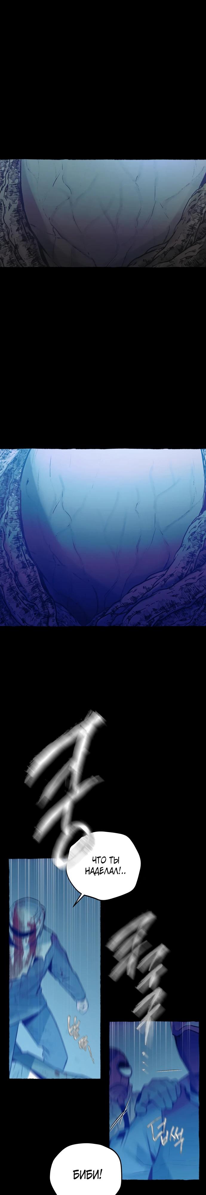 Манга Департамент управления аномальной зоной - Глава 38 Страница 17