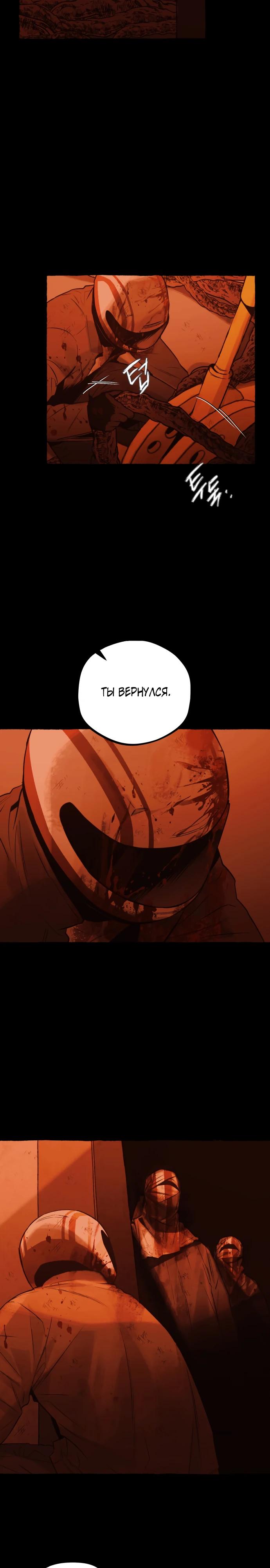 Манга Департамент управления аномальной зоной - Глава 38 Страница 13